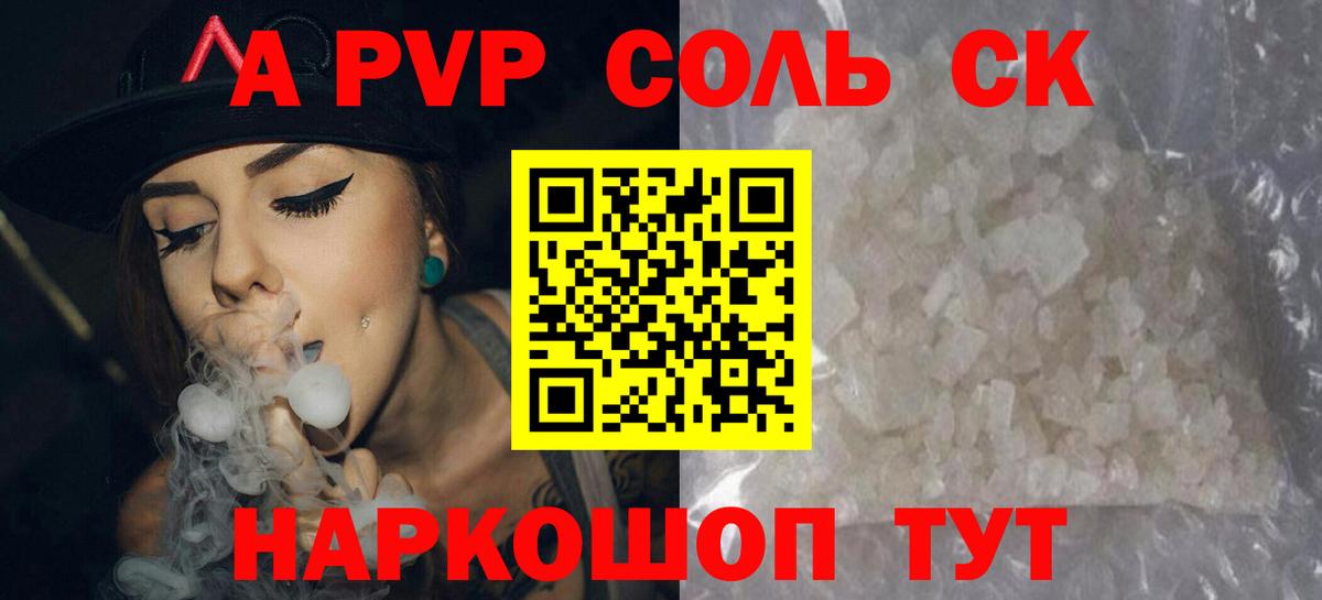 Alpha-PVP Crystall Ижевск