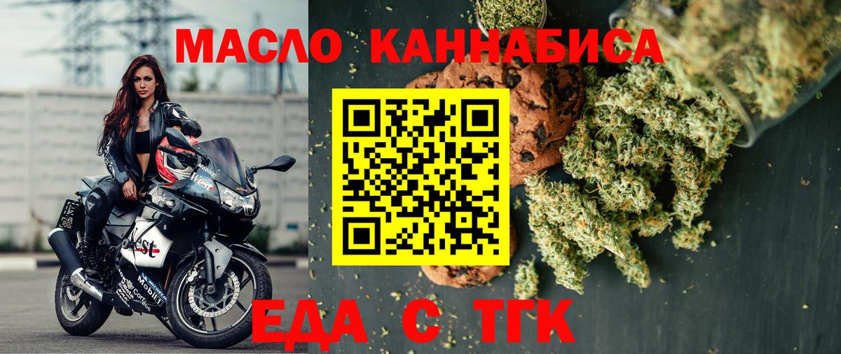Печенье с ТГК конопля  Вход с VPN  Ижевск 