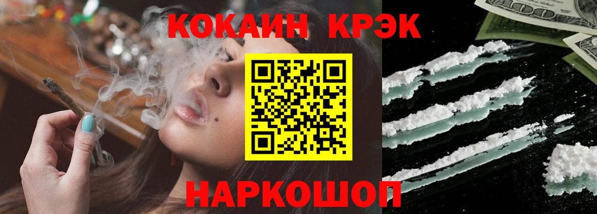 Ижевск  COCAIN Fish Scale  Вход с VPN  Кокаин 98% 