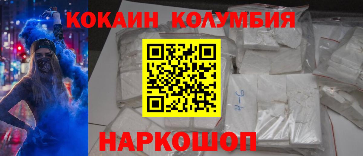 Cocaine 99% Ижевск