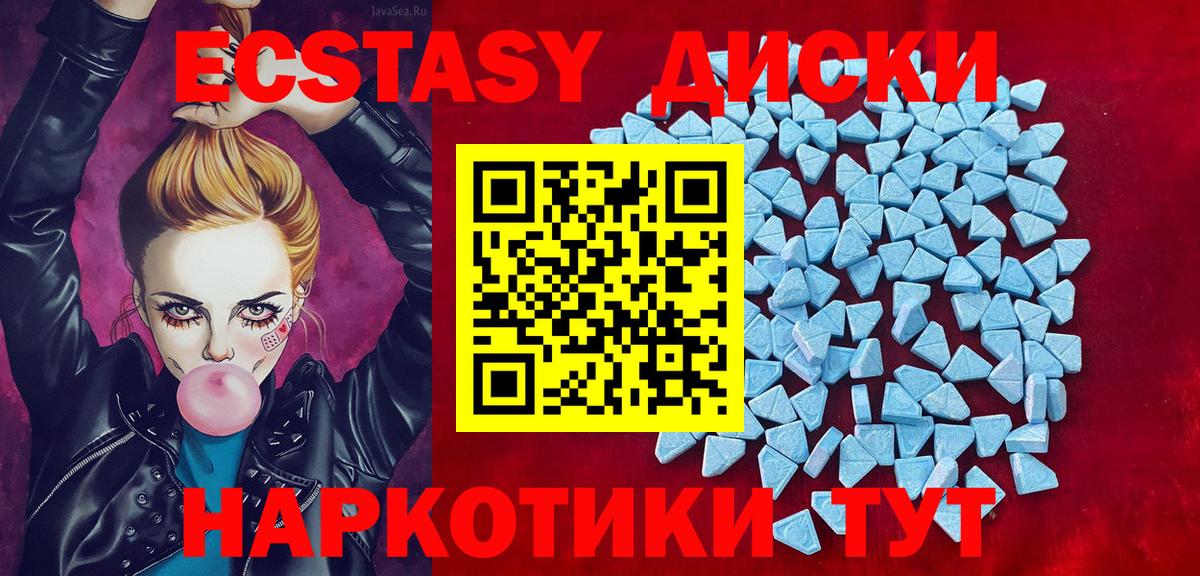 Ижевск  Экстази  Вход с VPN  Ecstasy Дубай 