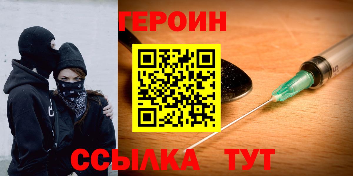 Героин Афган Ижевск