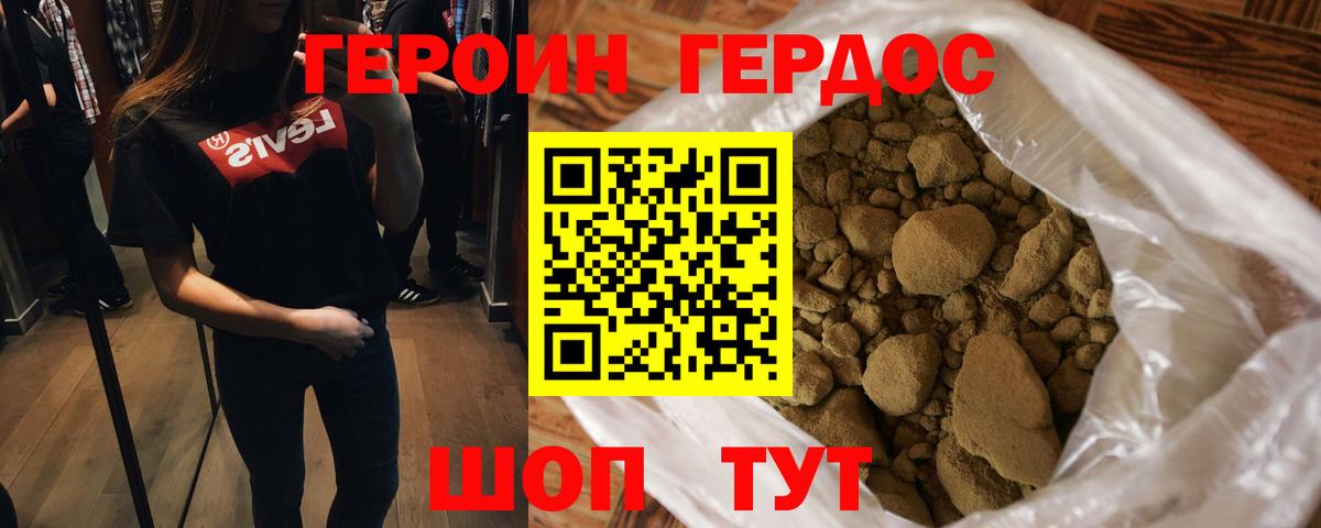 Ижевск  ГЕРОИН гречка  ГЕРОИН  Вход с VPN 