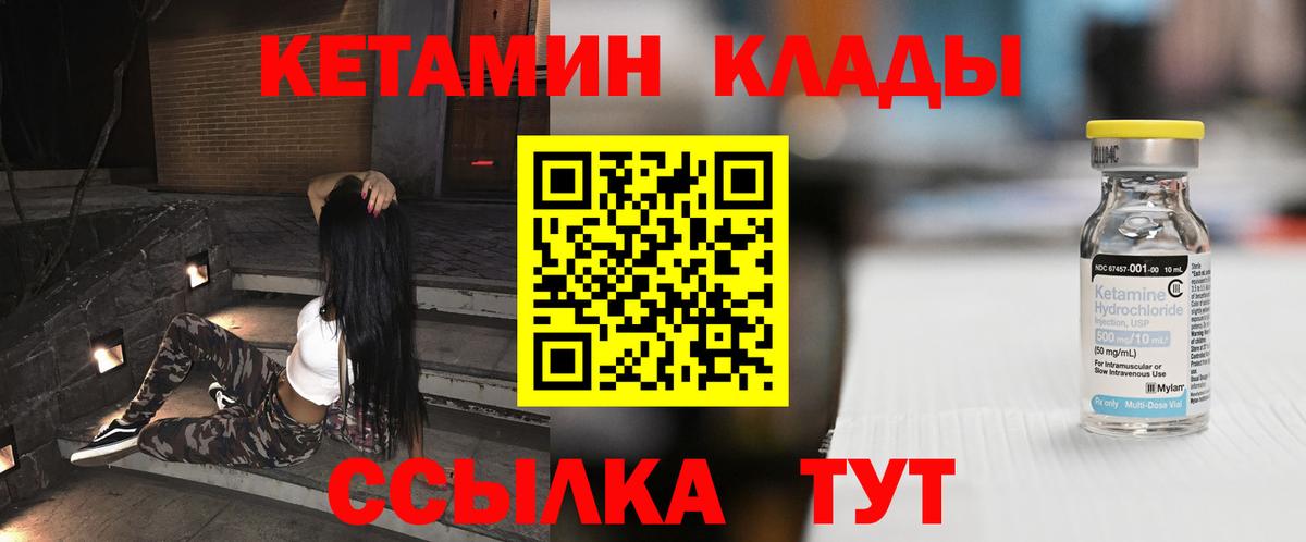 КЕТАМИН ketamine Ижевск