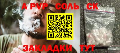 соль курить ск Изобильный