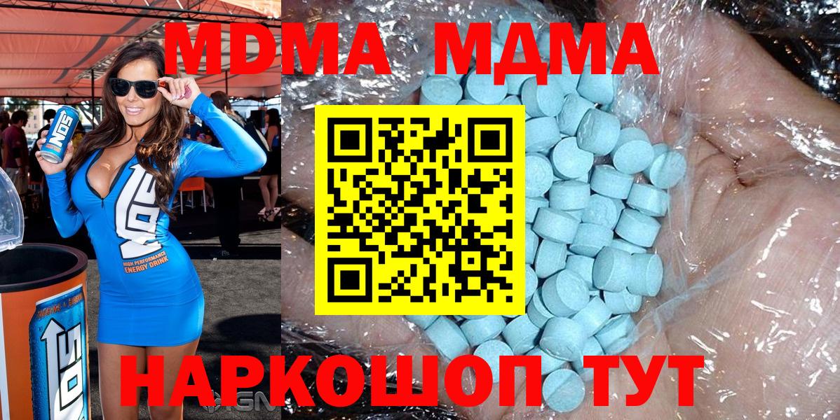МДМА Molly  МДМА crystal  Вход с VPN  МДМА  Ижевск 