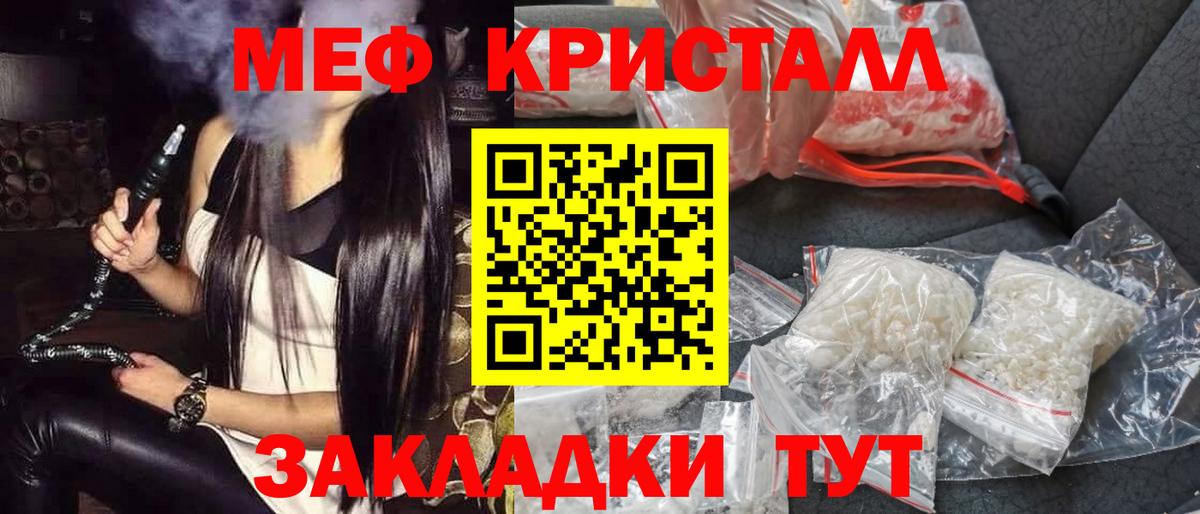 Меф кристаллы  Вход с VPN  МЯУ-МЯУ mephedrone  МЕФ  Ижевск  Мефедрон 