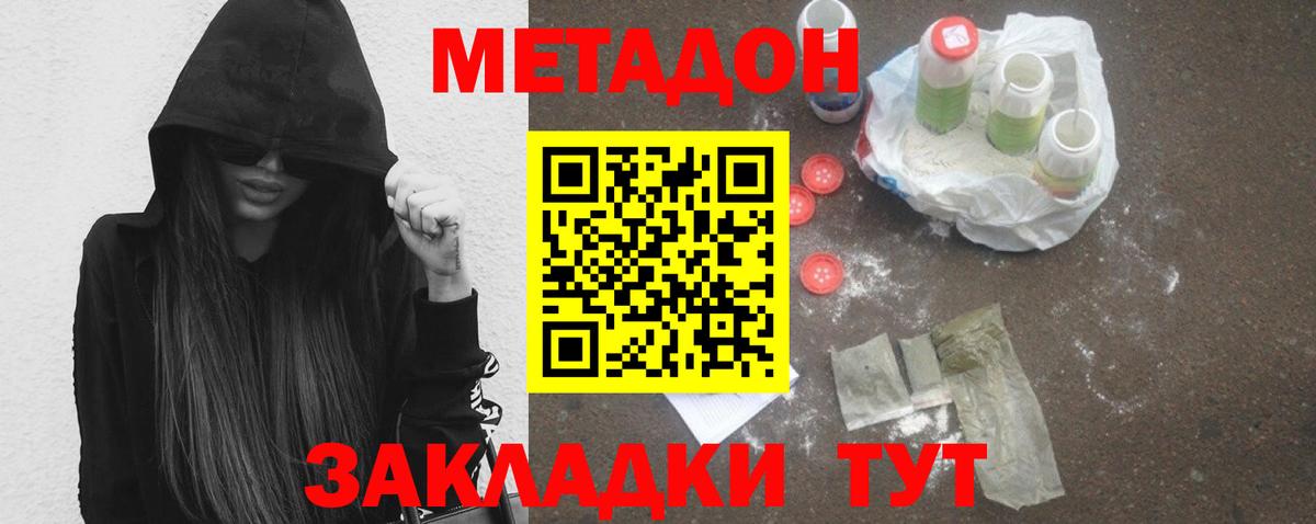 Метадон мёд  Метадон мёд  Ижевск  Вход с VPN 