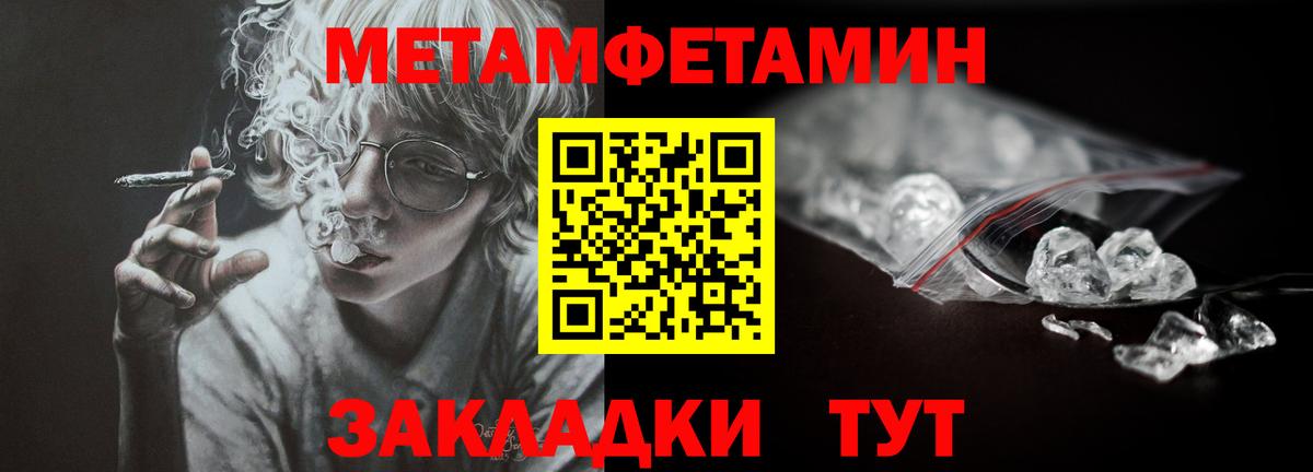 Первитин кристалл  Вход с VPN  Ижевск 
