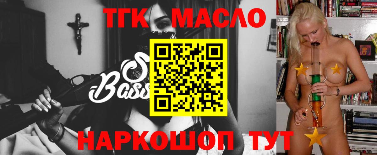 ТГК THC oil Ижевск